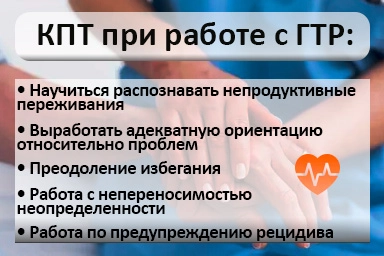 Лечение тревожного расстройства в Ждановке